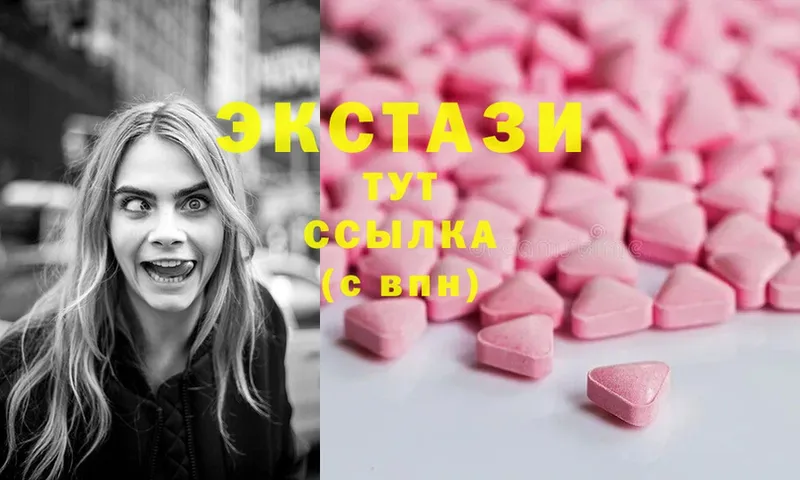 Ecstasy диски Вытегра