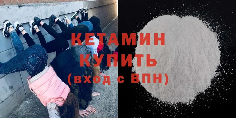 Кетамин VHQ  Вытегра 