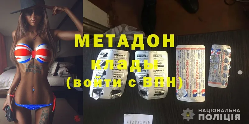 дарнет шоп  Вытегра  Метадон methadone 